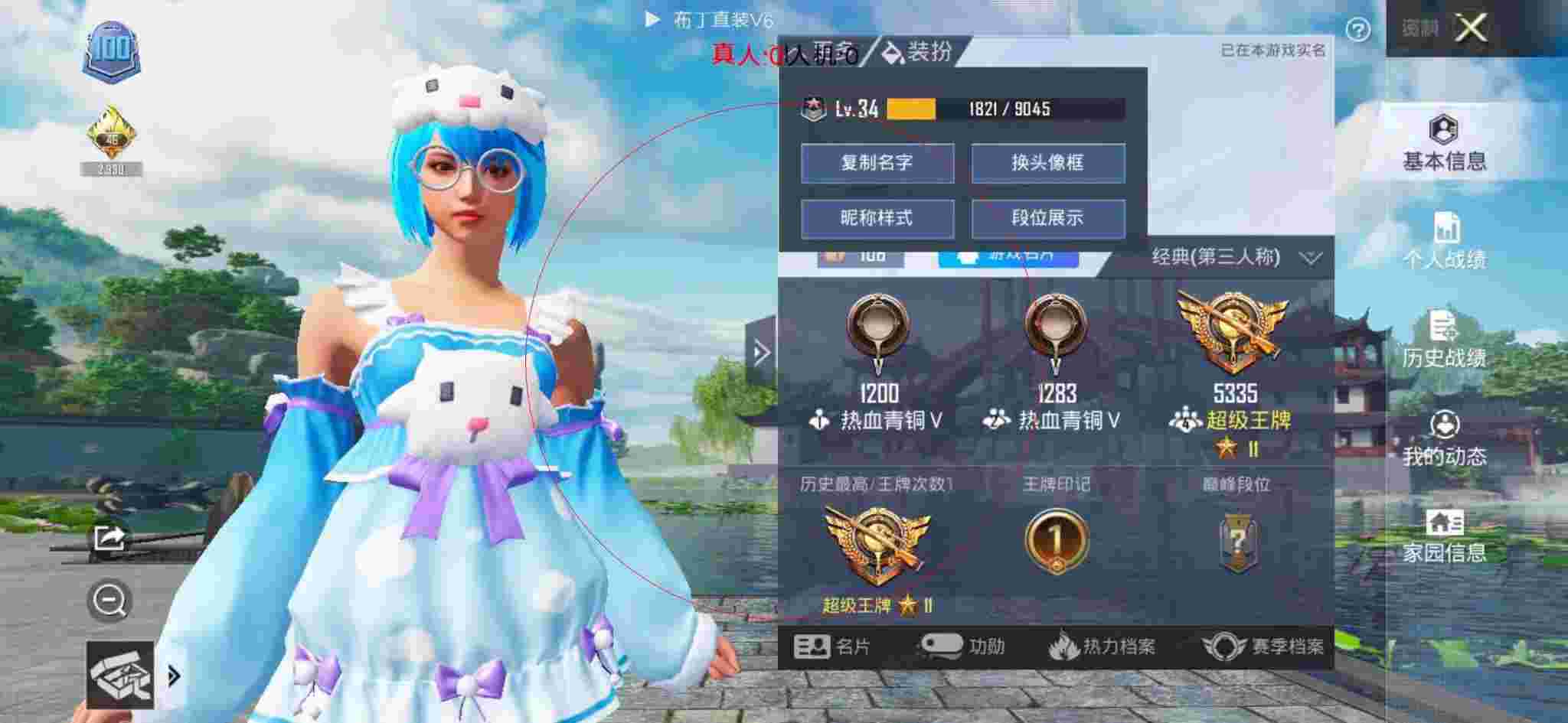 和平精英透视自瞄 - 雷de嘎嘎解说和平精英外挂辅助预览图